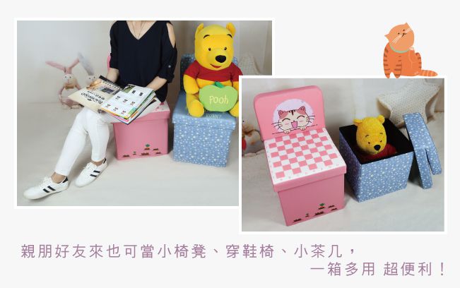 舒福家居 iSuFu - 多功能靠背式收納椅/穿鞋椅凳-二入組(小貓咪咪/邦妮兔兔)-37.5*37.5*64.5CM
