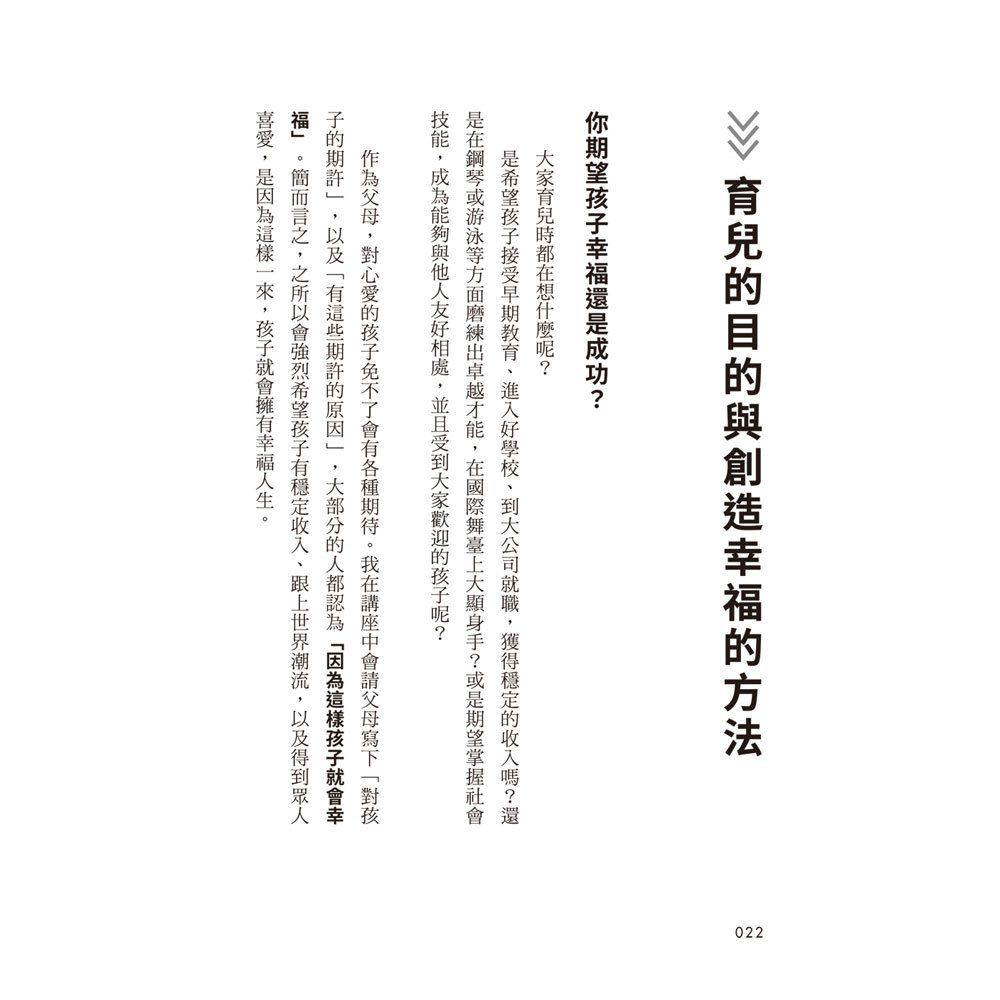 AI時代長大的孩子，別用千篇一律的教養