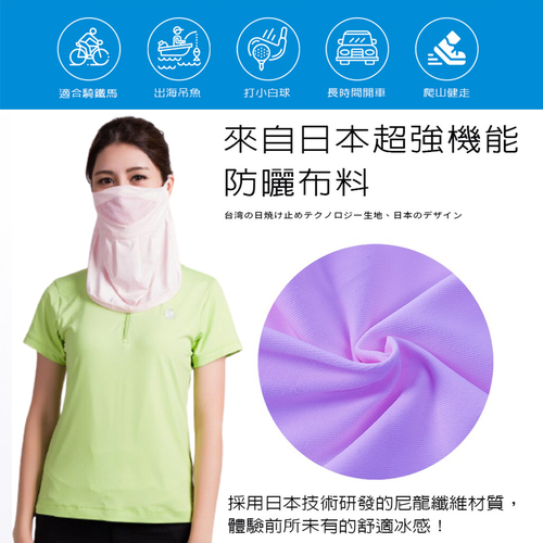 防曬涼感口罩 UV-502 UV mask-白色