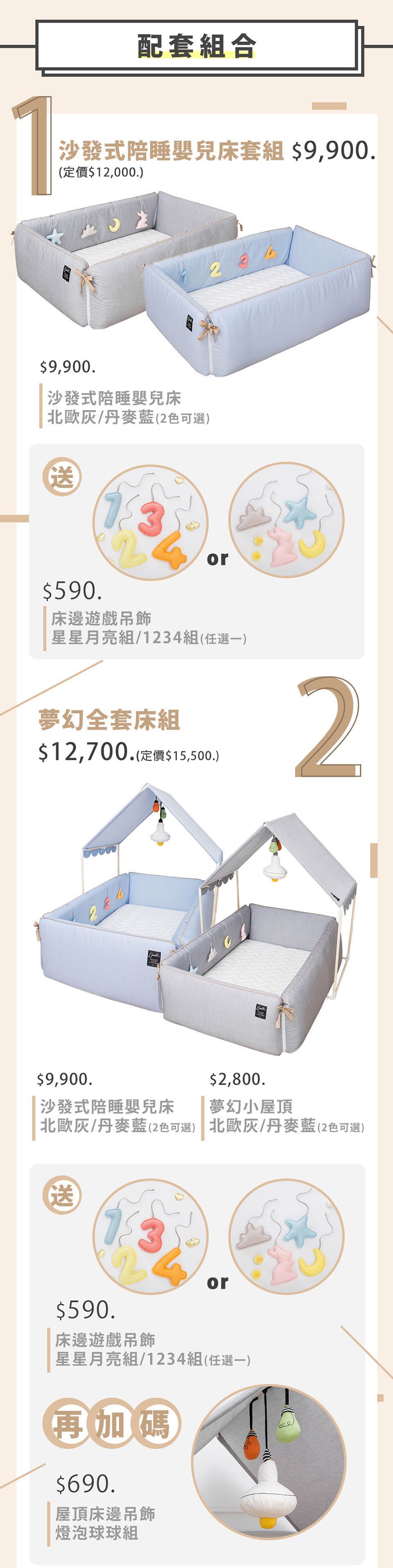 gunite - 落地式沙發嬰兒陪睡床0-6歲-北歐灰