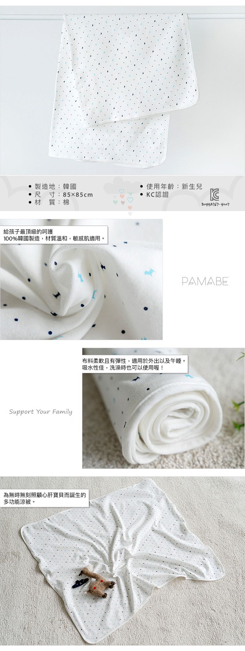 PAMABE - 寶寶涼被-舒夜小星星