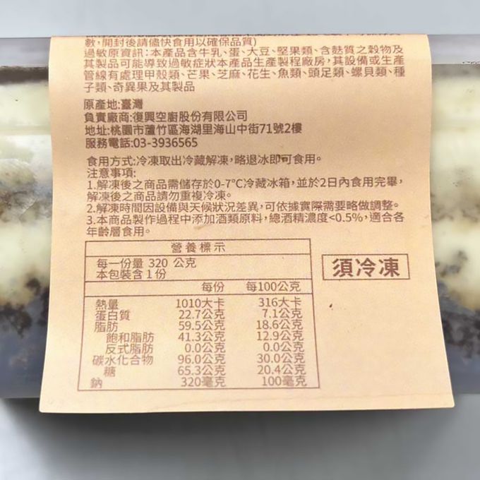 復興空廚 - 芋泥寶盒(370g)*2盒 + 提拉米蘇寶盒(320g)*2盒-共四盒