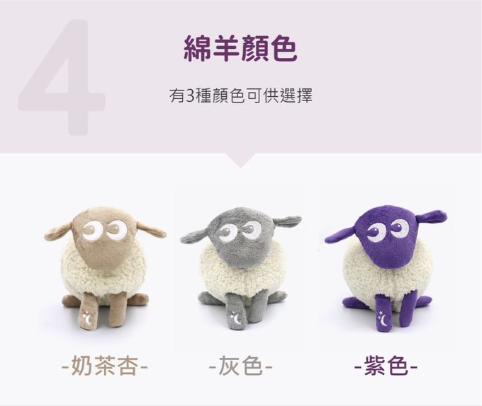 英國Sweet Dreamers - 甜夢綿羊Ewan-頂級版2.0-紫 (紫色)