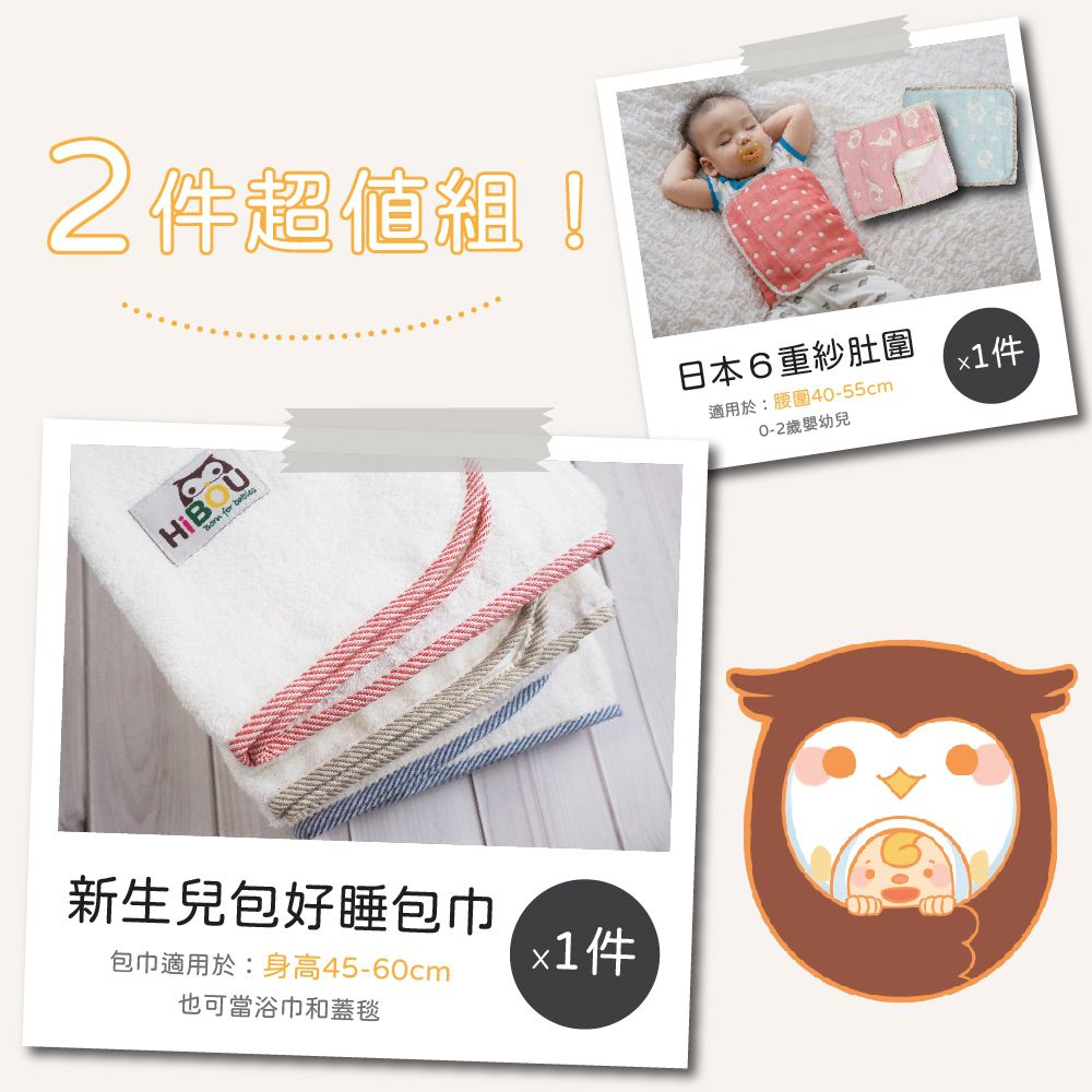 台灣製現貨！新生兒包巾肚圍禮盒2件組-包巾蓋毯浴巾肚圍 (包巾：石榴紅+肚圍花色隨機)