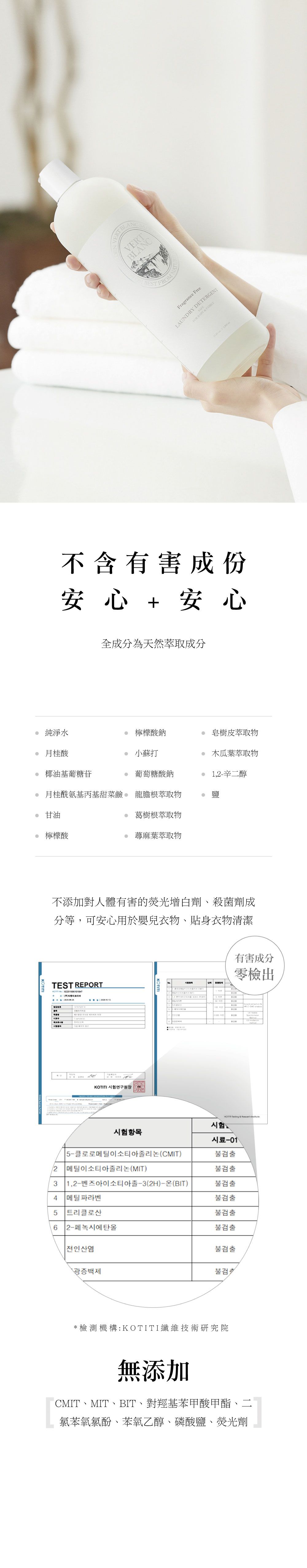 韓國 VERTBLANC - 寶寶天然衣物清潔液-無香味-1000ml