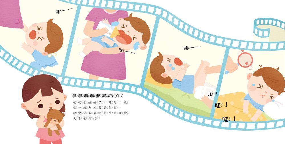 這是我的，才不要分給你！：快樂分享更好玩