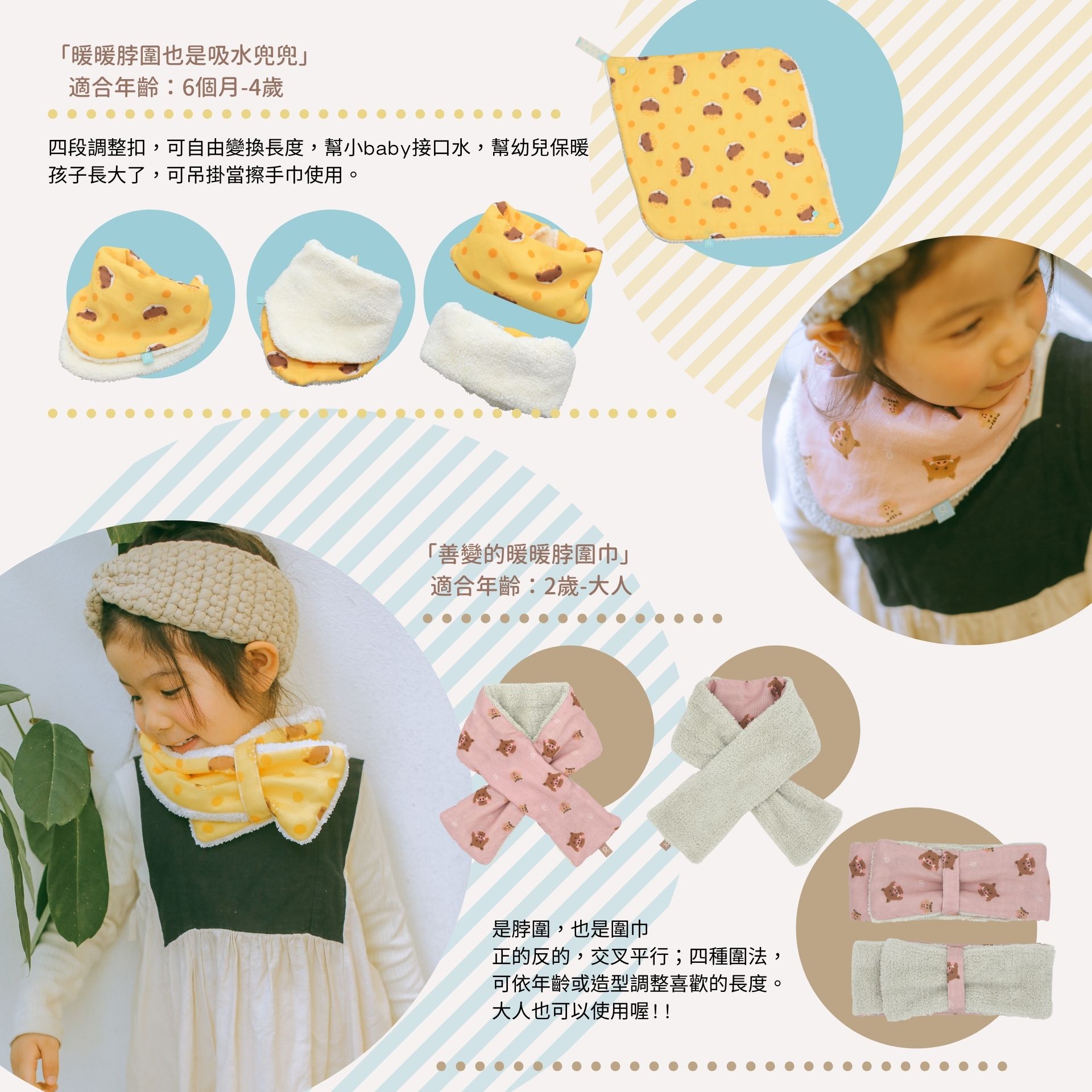 minihope美好的親子生活 - 暖暖脖圍也是吸水兜兜-粉橘穗花杉-粉橘