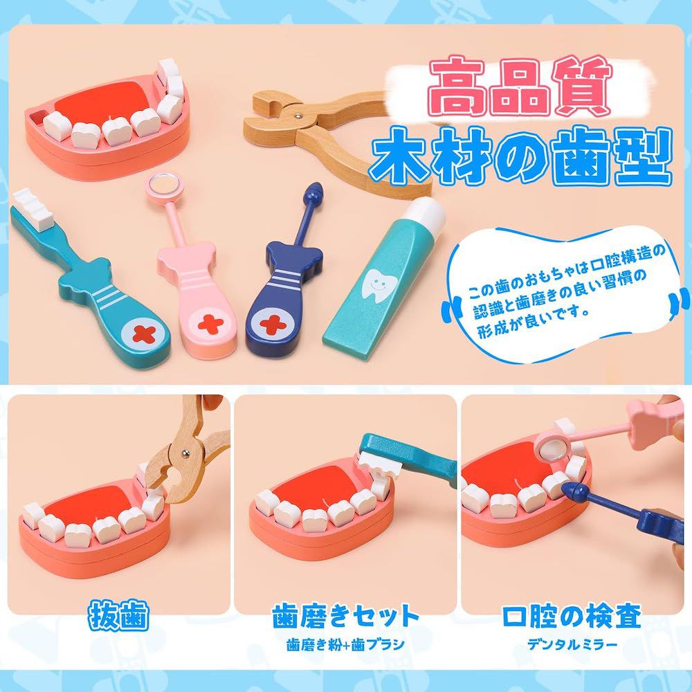 【盒損福利品】兒童仿真牙醫木製醫生玩具44件套裝玩具