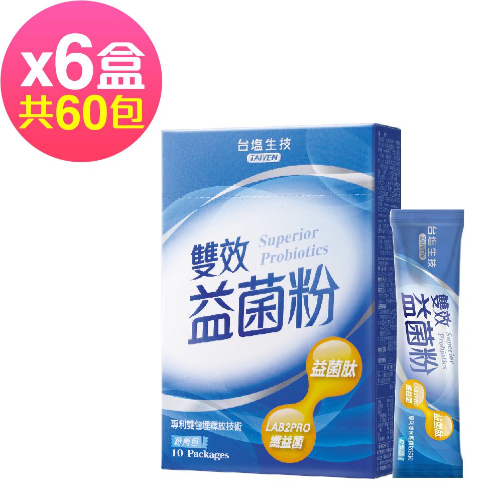 台鹽生技 - 雙效益菌粉(10包x6盒,共60包)-2024/08/23到期