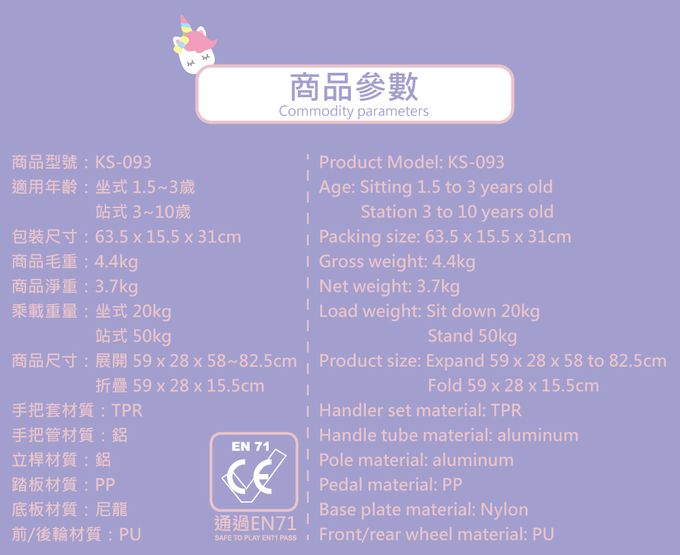 Kids Star - 二合一兒童滑板車-粉色