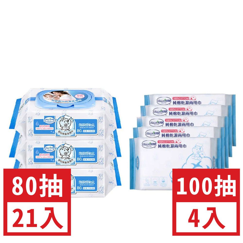 嬰兒保養柔濕巾-(效期:2023/8)-80抽21包+貝恩乾濕兩用巾4包