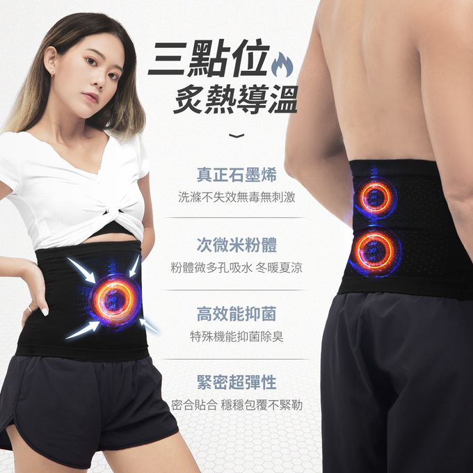 GIAT - 2件組-石墨烯遠紅外線彈力塑腰帶-黑色