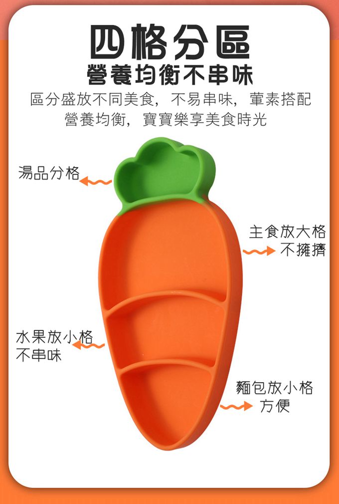 Vanibaby - 胡蘿蔔矽膠餐盤5件組（餐盤+吸管+刀叉+毛刷）