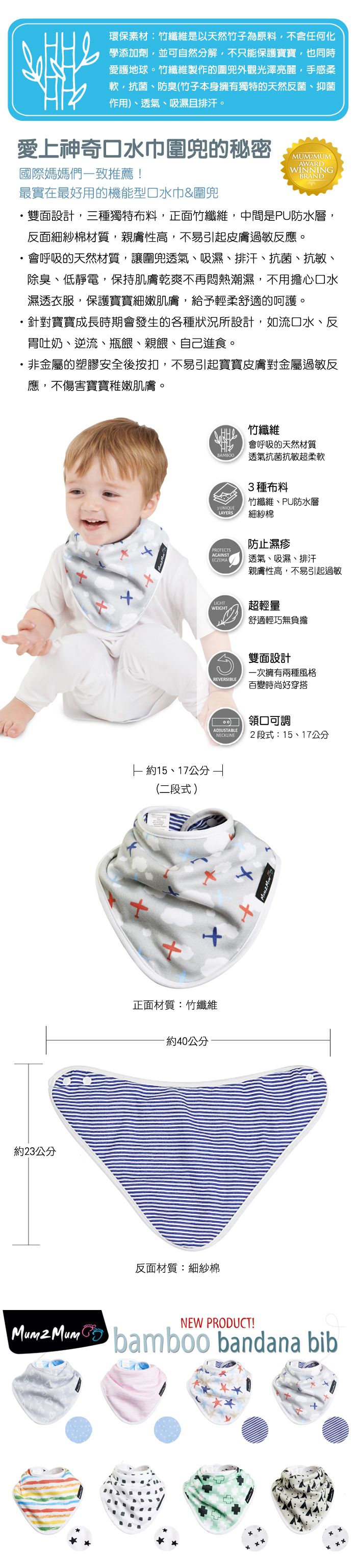 Mum 2 Mum - 雙面竹纖維棉機能口水巾圍兜-飛機/藍條紋