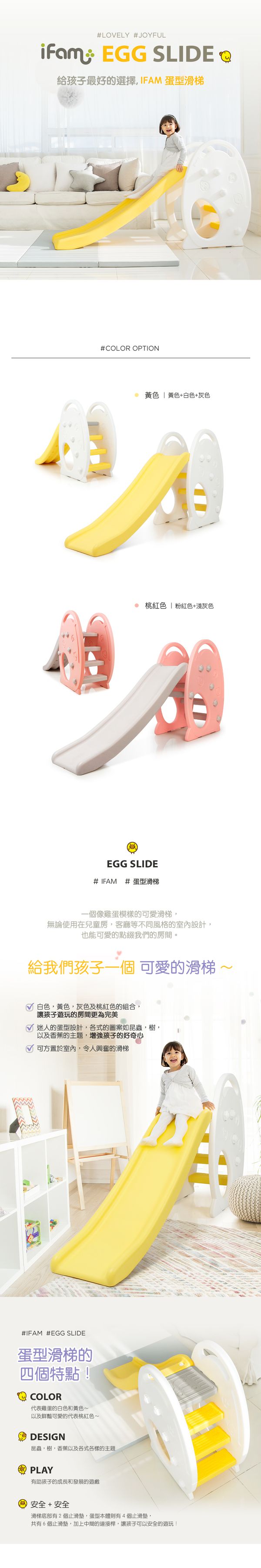 韓國 iFam - 蛋型滑梯-黃色 (176cm x 45cm x 97cm)