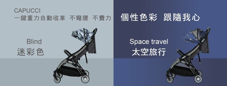 美國卡普奇Capucci - 重力全自動收合登機車-迷彩