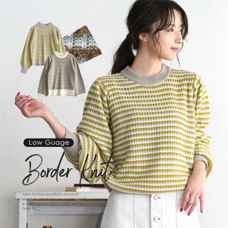 日本 zootie - 撞色線條圓領針織毛衣-開心果