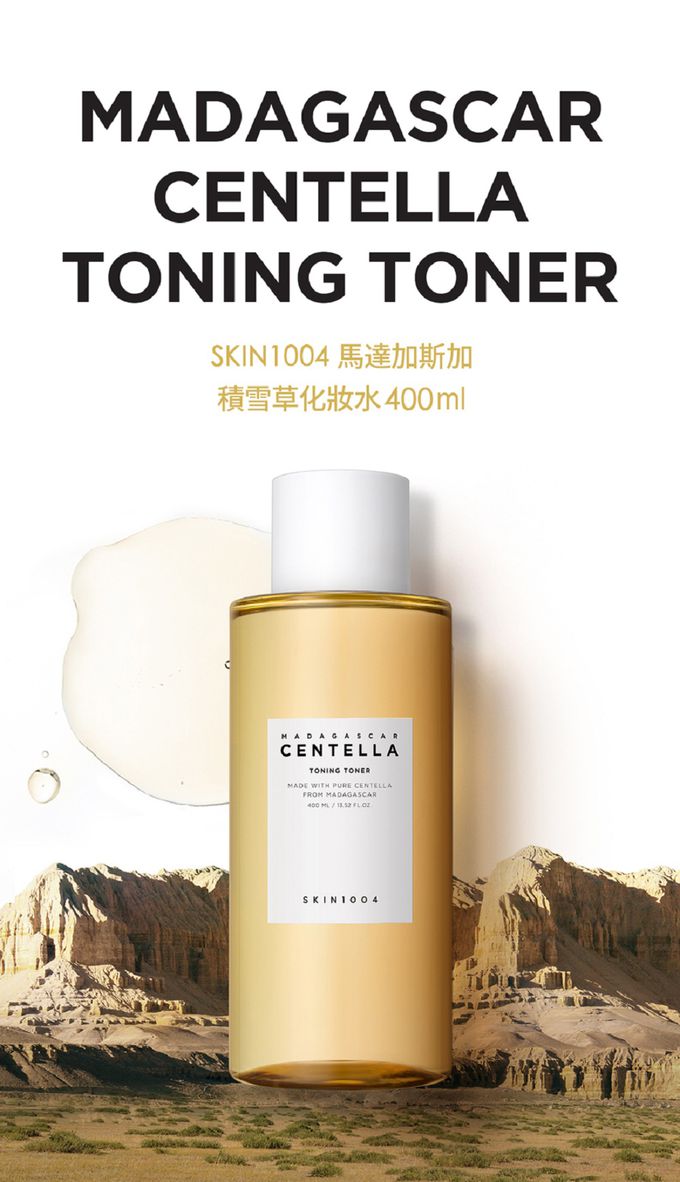 SKIN1004 - 馬達加斯加積雪草-化妝水 (單入)-400ml