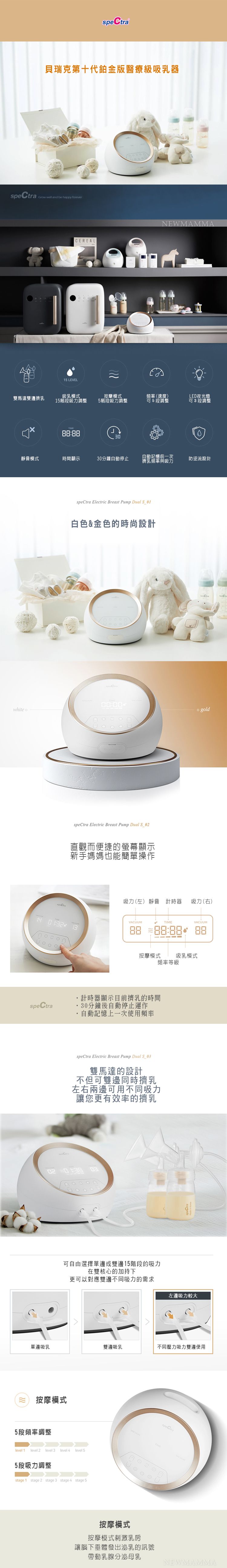 韓國貝瑞克 - 10S 醫療級電動雙邊吸乳器-鉑金版