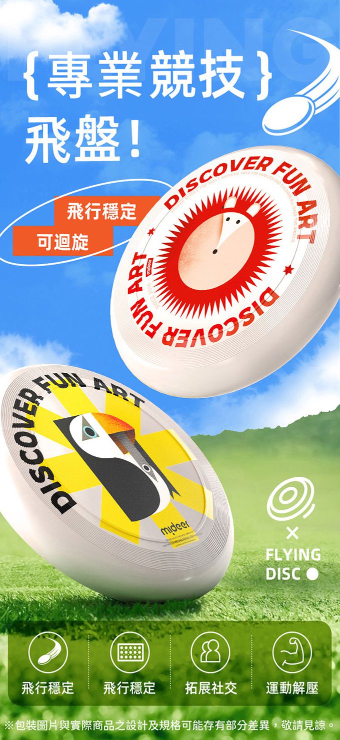 MiDeer - 專業競技飛盤-藍腳鰹鳥