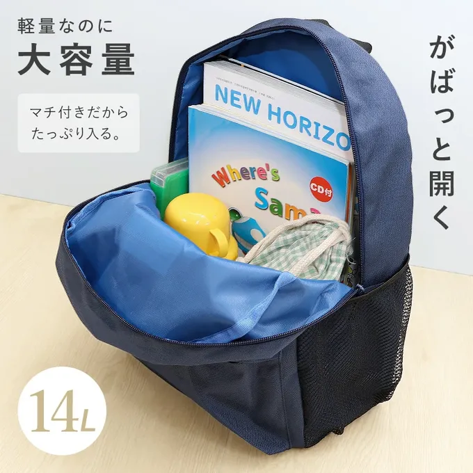 日本 ZOOLAND - 機能大容量童趣風減壓兒童背包(14L)-素面-丹寧藍 (35x26x14cm)