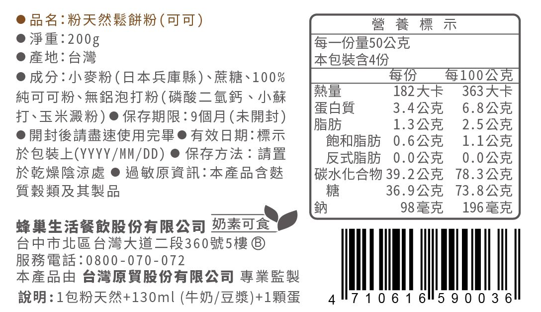 在家就能做出棉軟厚鬆餅！【粉天然鬆餅粉】日本嚴選小麥粉、無添加最安心