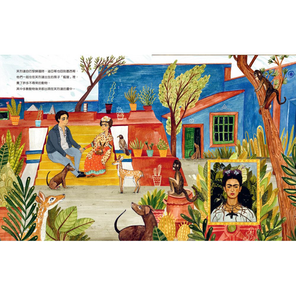 認識經典藝術家(4冊)