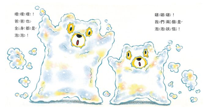 0~3歲酷比小熊好習慣繪本全套5冊（日本獨家授權「好習慣圍兜兜」）： 洗澡真好玩／吃飯大口吃／玩具收起來／刷牙真簡單／上廁所好舒服