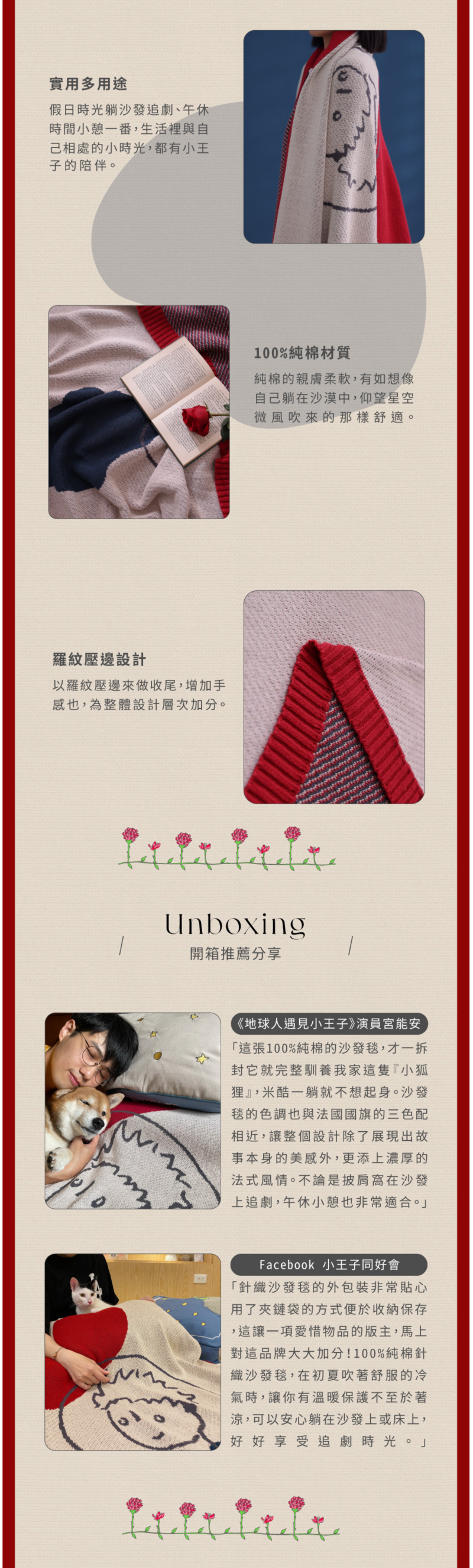 飛航模飾 - 【小王子聯名】100%純棉/針織沙發冷氣毯/自我時光 (120X160cm)