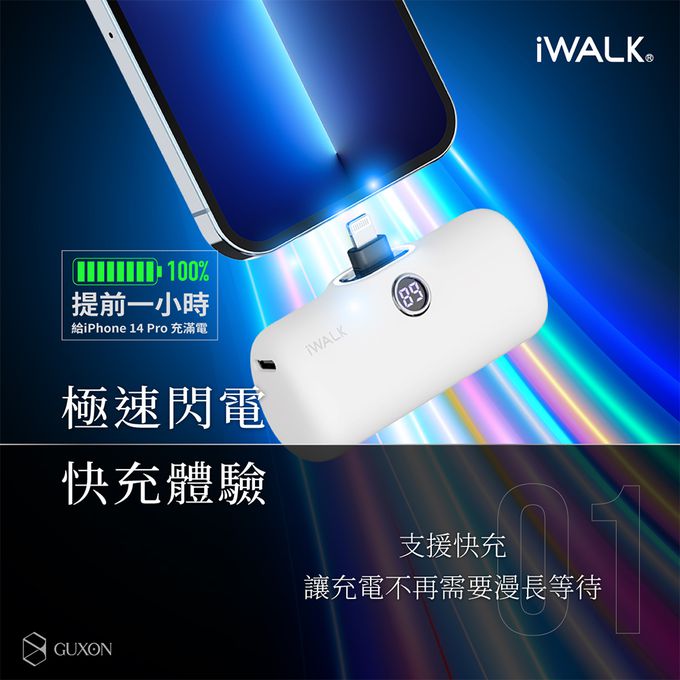 IWALK - iWALK Pro 五代 快充直插式行動電源 4800mAh-錫奶 (Lightning / Type-C 充電頭)-台灣公司貨