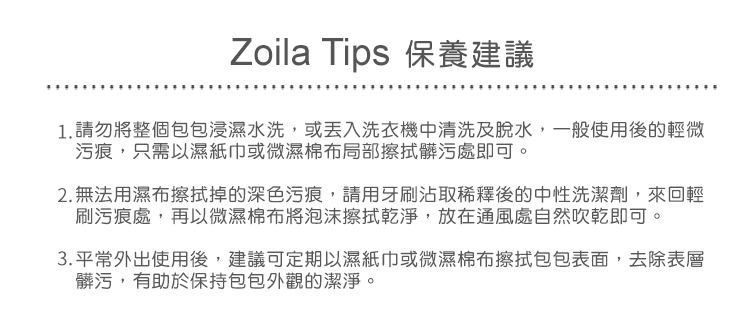 Zoila - EZ bag 後背包-紳仕丹寧-輕量美型媽媽包