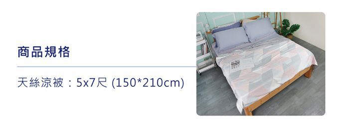 季末出清！下殺39折【舒福家居】兒童涼被｜四季被