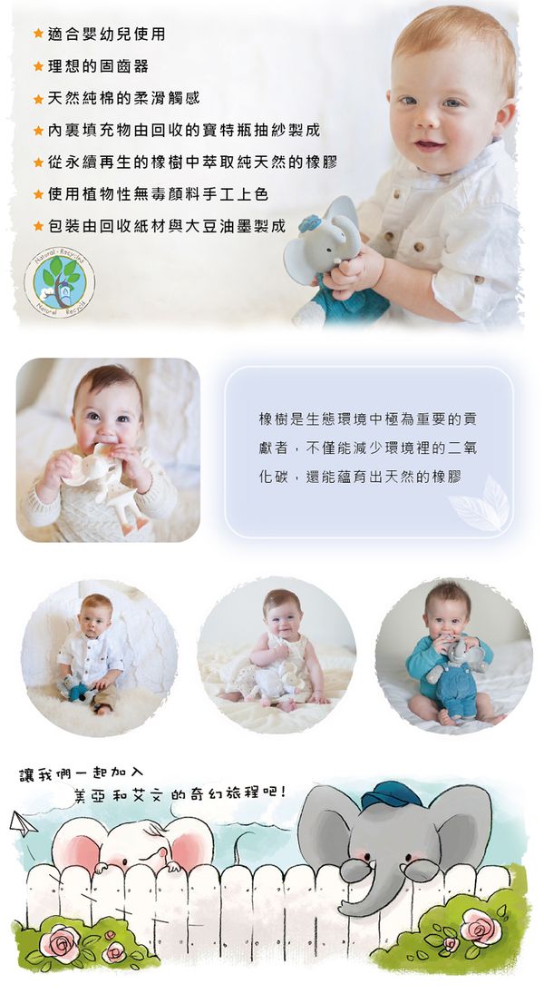 斯里蘭卡Meiya & Alvin - 捲捲床邊玩具-花園好朋友