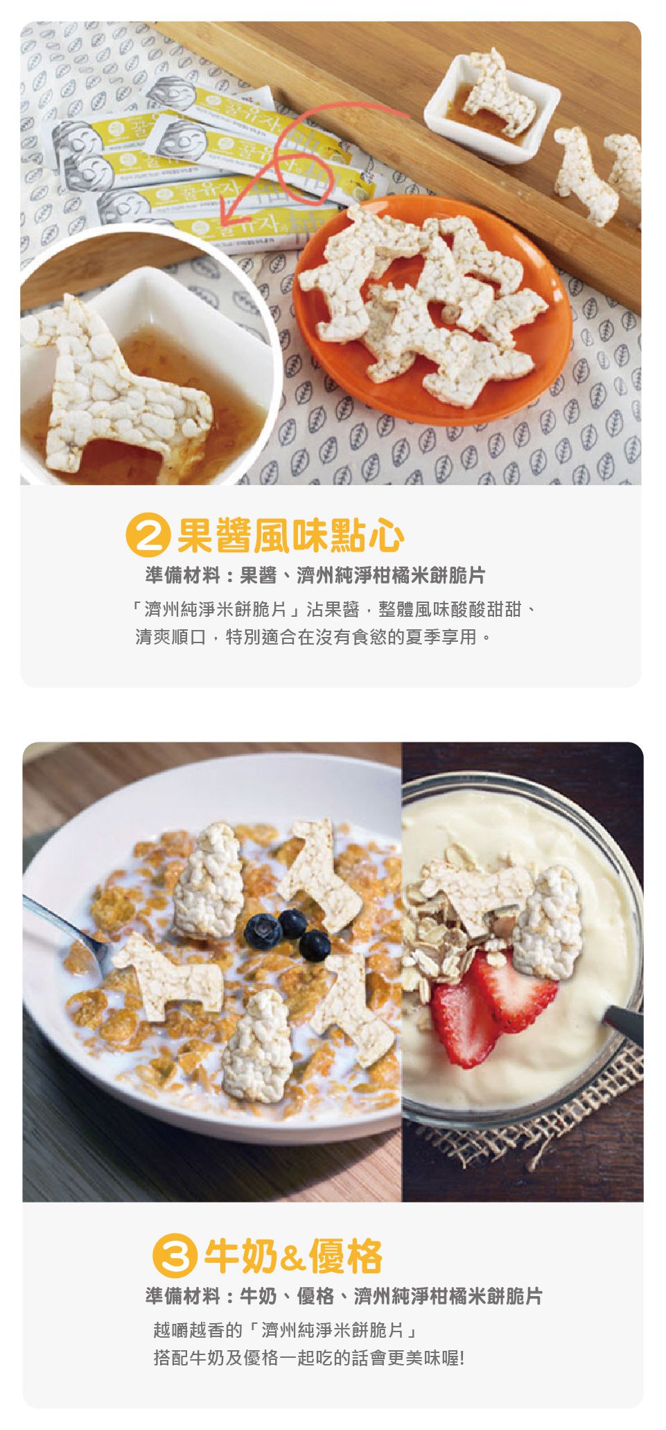 JejuMami 濟州媽咪 - 濟州純淨柑橘米餅脆片單入-(有效期限 05/28/2021) (25g)