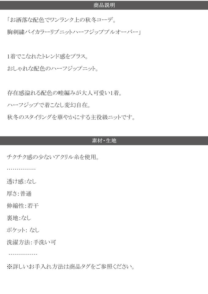 日本 Classical Elf - 半拉鍊線條感 logo刺繡配色針織衫-米x藍