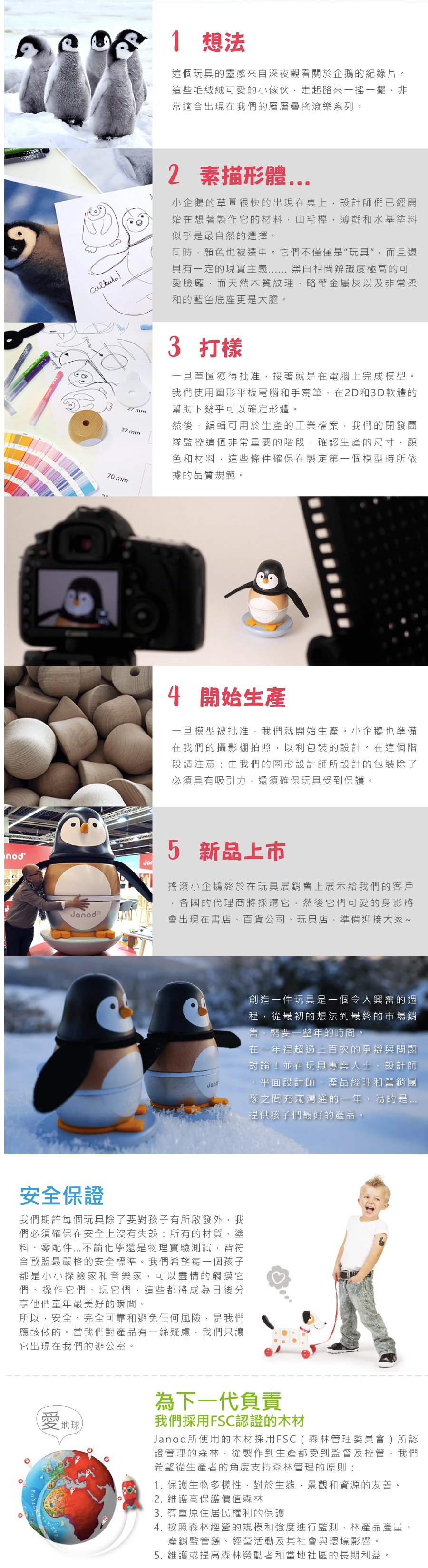 法國Janod - 趣味桌遊-遊樂園驚魂夜-5-10歲