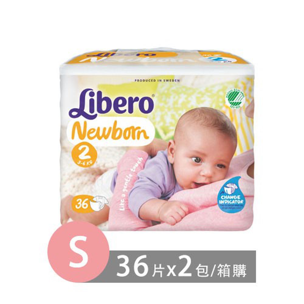 麗貝樂 Libero - 黏貼式嬰兒紙尿褲-2號 (S [3~6kg])-36片x2包