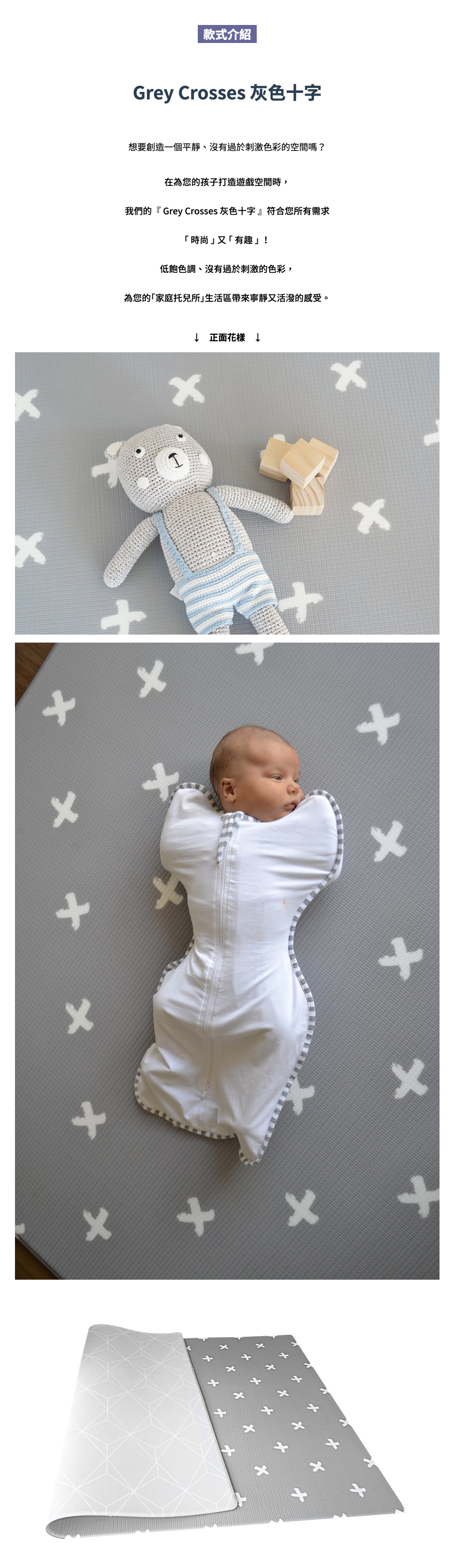 澳洲 Mikro Australia - 精緻美學地墊 - Grey Crosses 灰色十字-大 (長200x寬140x厚1.5公分)