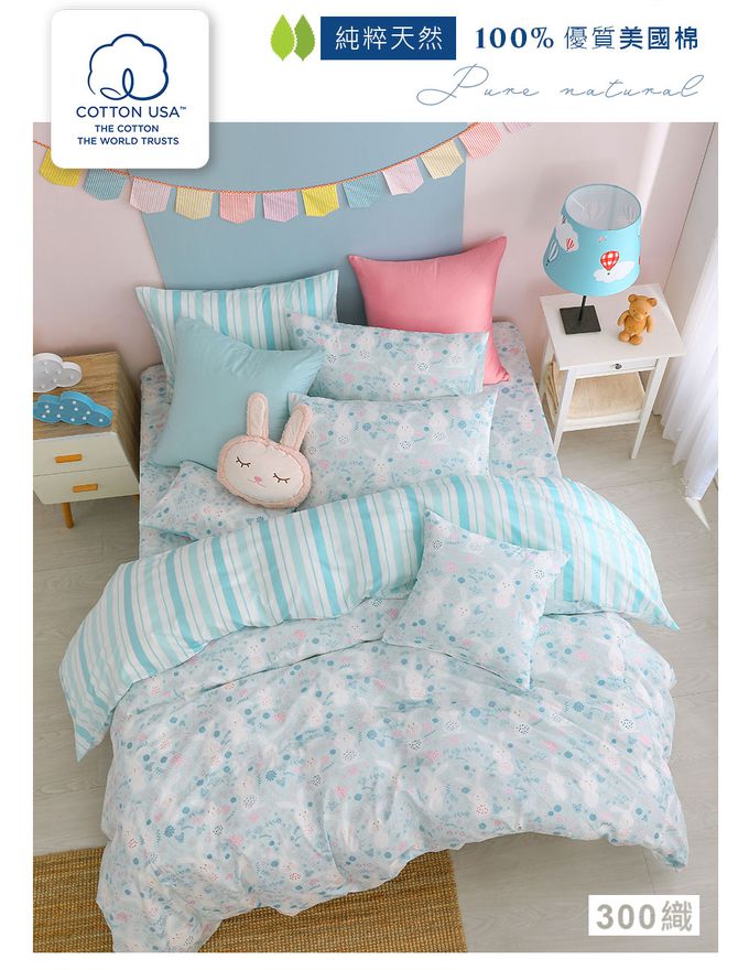 鴻宇 HongYew - 雙人床包薄被套組 美國棉授權品牌 300織-眠眠兔-藍