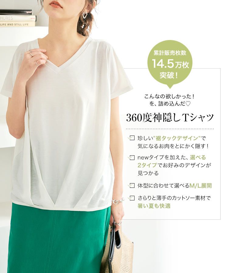 日本 Kobe Lettuce - 360度神隱顯瘦V領短袖上衣-白