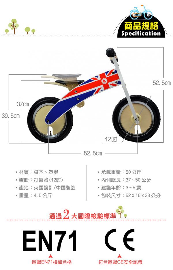 英國 Kiddimoto - 流線木製平衡車-繽紛彩點 (85~115cm/50kg內)