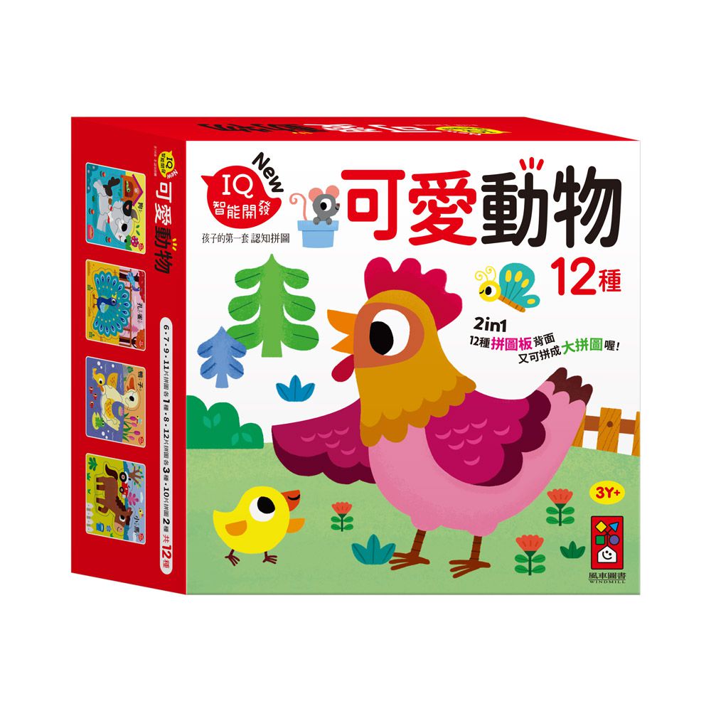 可愛動物-孩子的第一套認知拼圖