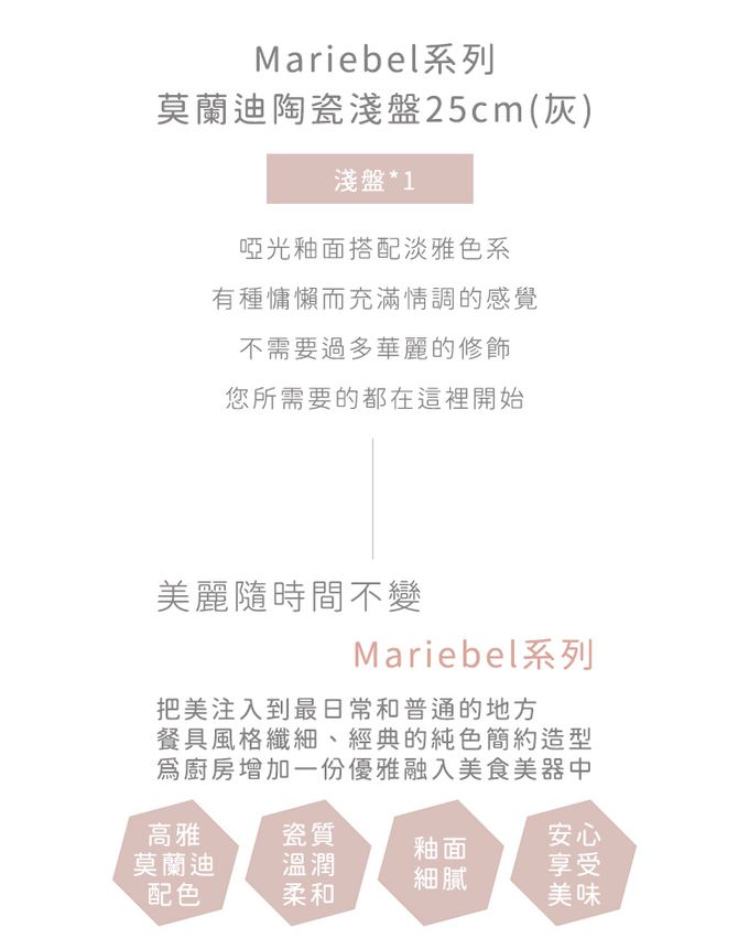 韓國 SSUEIM - Mariebel系列莫蘭迪陶瓷淺盤25cm(灰色)