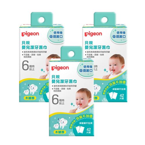 貝親 Pigeon - 潔牙濕巾-42入*三盒