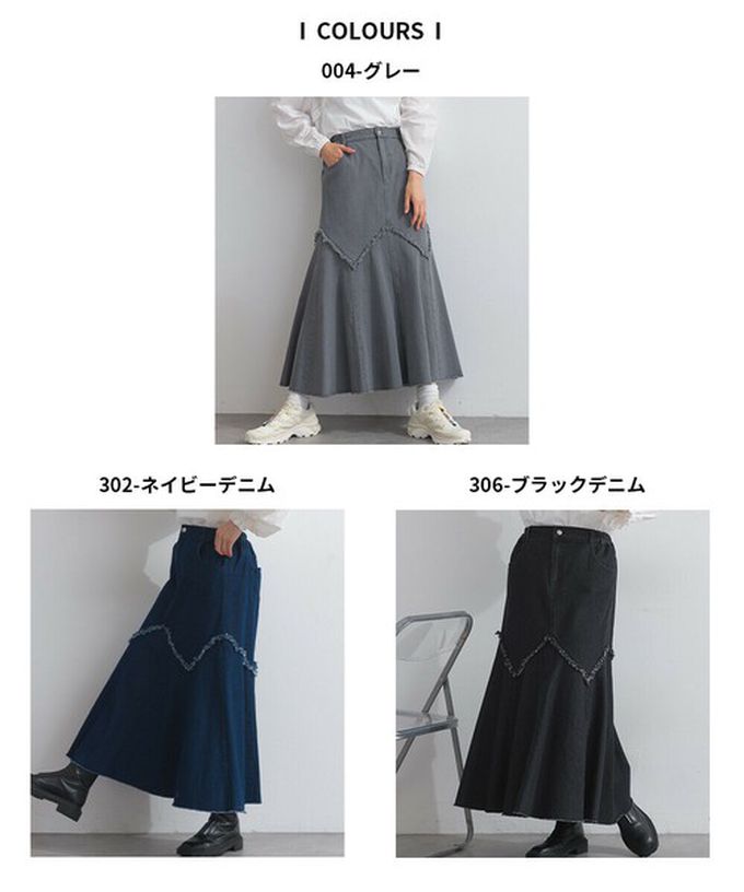 日本 Lupilien - 10oz修身V型魚尾丹寧長裙-灰