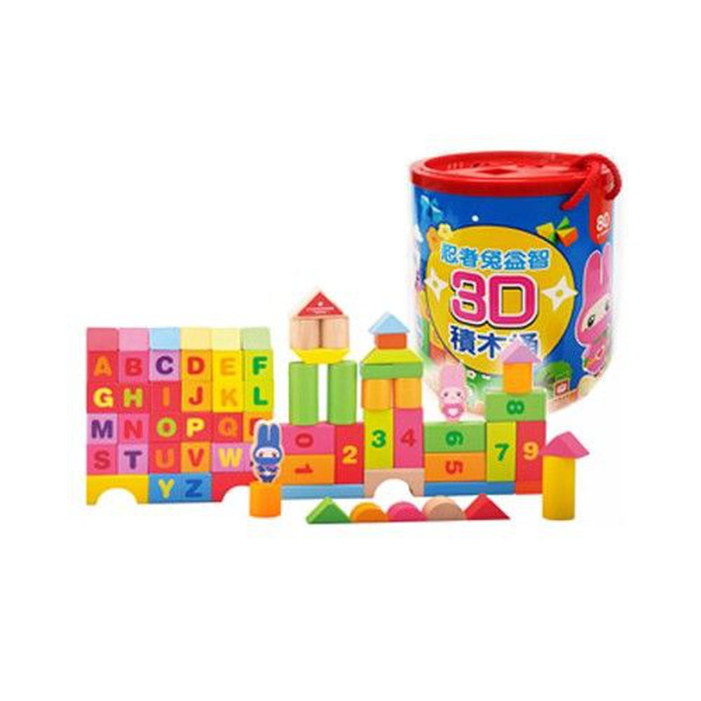 幼福文化 - 忍者兔益智3D積木桶
