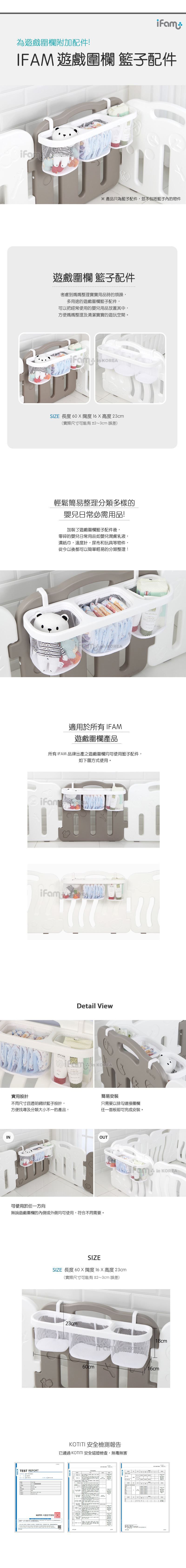 韓國 iFam - 多功能置物籃 (60cm x 16cm x 23cm)