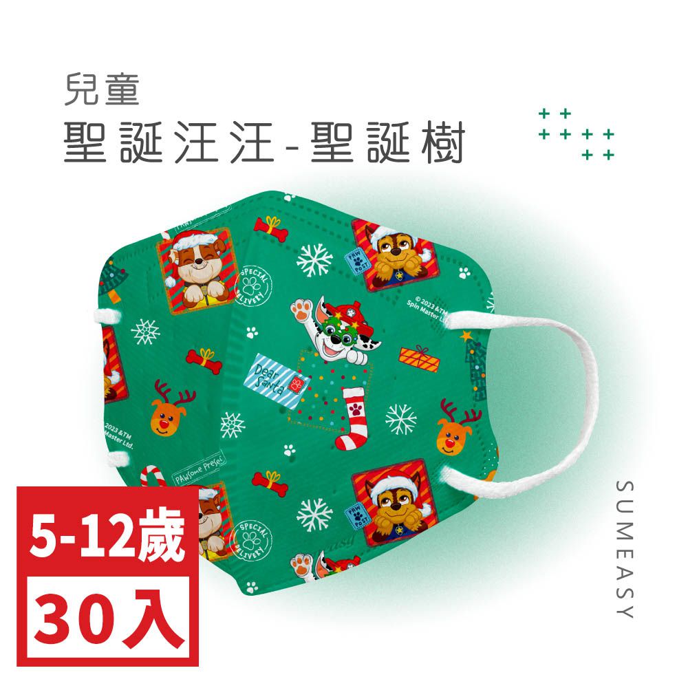 兒童鬆緊立體醫用口罩-汪汪隊-聖誕樹 (S，約12.5cm x 9.8cm，6-12歲適用)-30入