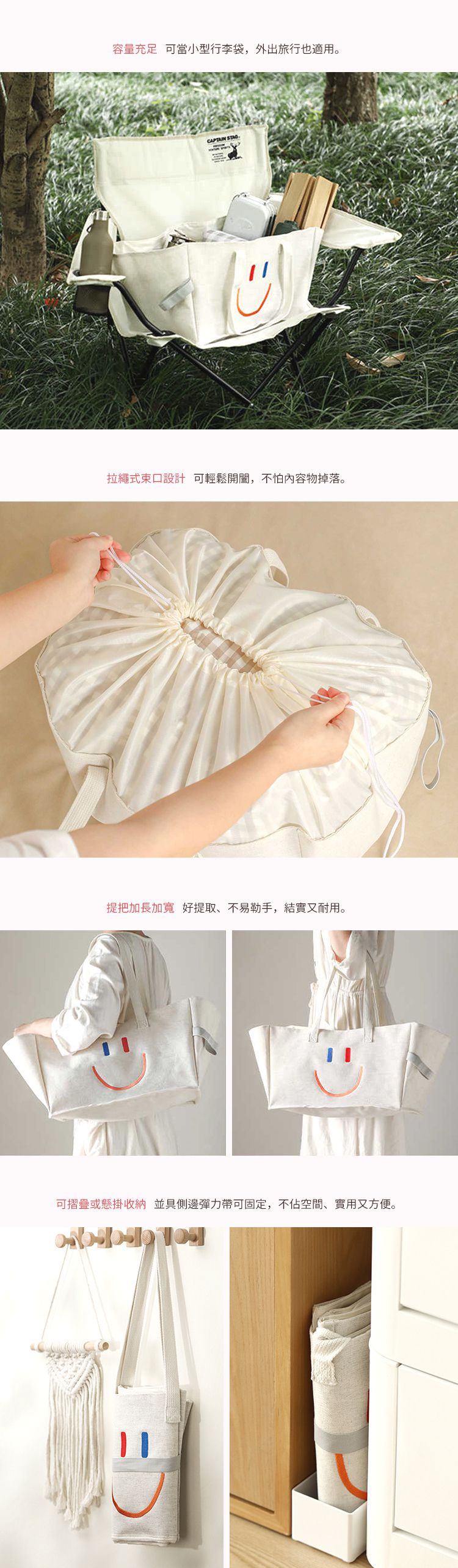 日本霜山 - 便攜式微笑印花幼兒園棉被收納袋/購物袋