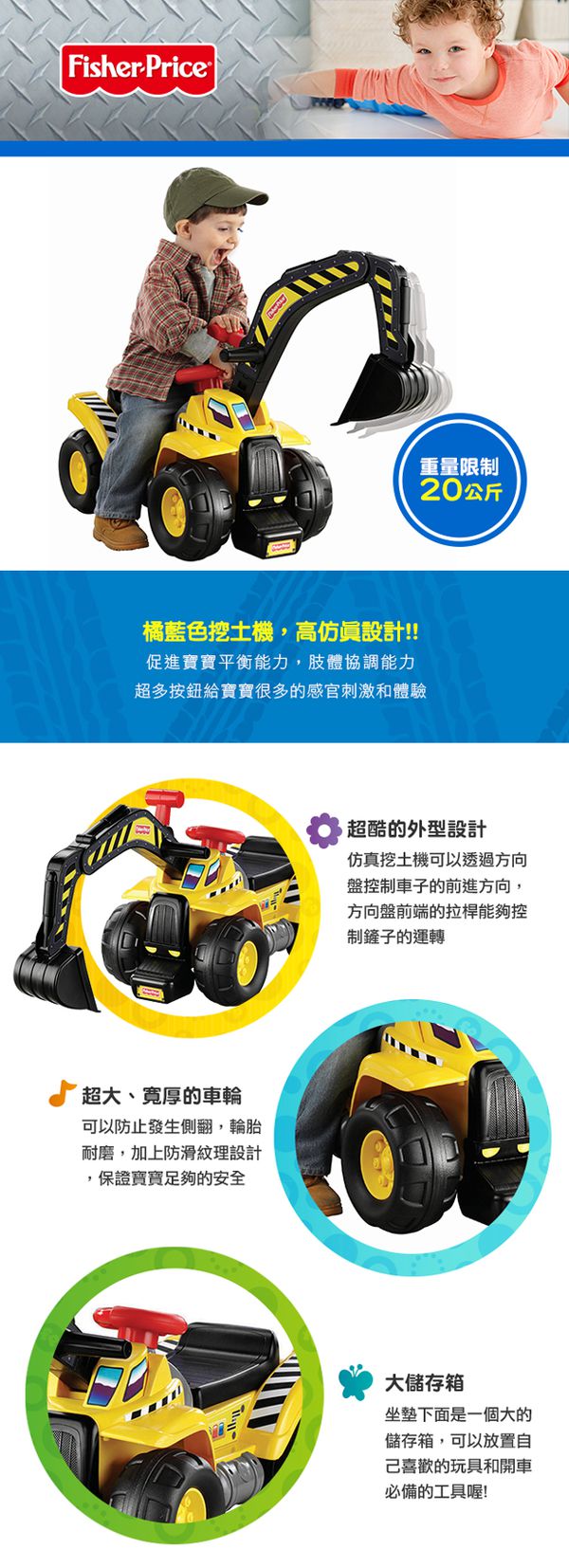 美國Fisher-Price 費雪 - 費雪牌工程車-挖土機